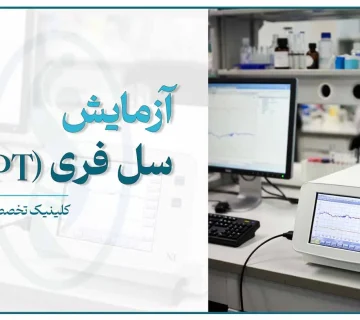 آزمایش سل فری NIPT با نمونه خون مادر برای بررسی اختلالات کروموزومی جنین
